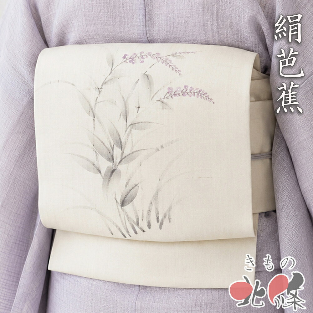 楽天市場】水芭蕉（帯｜和服）：レディースファッションの通販