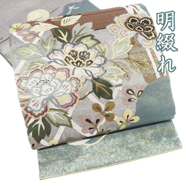 【 未使用 】 袋帯 正絹 フォーマル 仕立て上がり 三通 明綴れ 花の図 箔糸 青竹色 多色 金銀 A1277-19 [結婚式 お宮参り 七五三 式典 お茶会 お茶席 茶道 利休忌 送料無料 きもの北條]