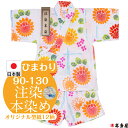 甚平 甚兵衛 子供 女の子 男の子 赤ちゃん 1歳 2歳 3歳 4歳 5歳 6歳 7歳 8歳 9歳 10歳 90cm 100cm 110cm 120cm 130cm ベビー キッズ ボーイ ガール 日本製 国産 本物志向 伝統 注染本染め 注染 染め 本染め 向日葵 綿100% 和柄 古典柄 ランキング