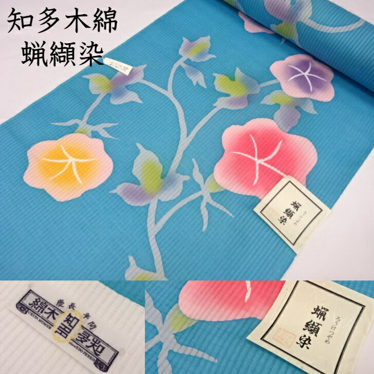 楽天市場】ろうけつ染め 着物(種類(帯)名古屋帯)の通販 楽天市場】ろうけつ染め 着物(種類(帯)名古屋帯)の通販