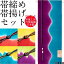 帯締め帯揚げセット 帯〆帯揚げセット 2点セット 翠嵐工房 丹後縮緬 丹後ちりめん フォーマル カジュアル ビビッドカラー 結婚式 訪問着 附下 色無地 小紋 紬 袋帯 名古屋帯 青 赤 黄 紫 緑 ブルー レッド イエロー パープル グリーン 高級