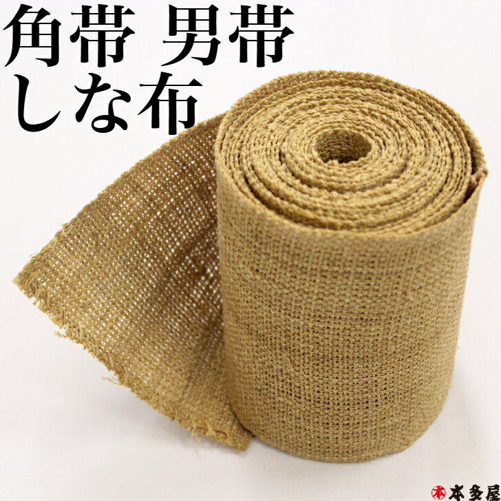 楽天市場】しな布の通販 楽天市場】しな布の通販