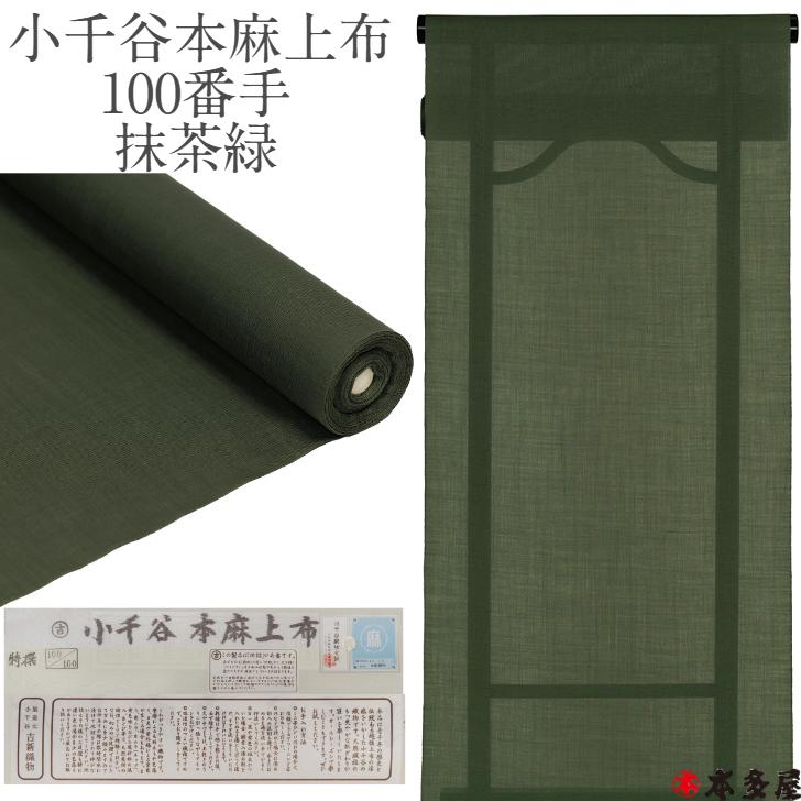 楽天市場】麻 長襦袢 反物 100番の通販 楽天市場】麻 長襦袢 反物 100番の通販