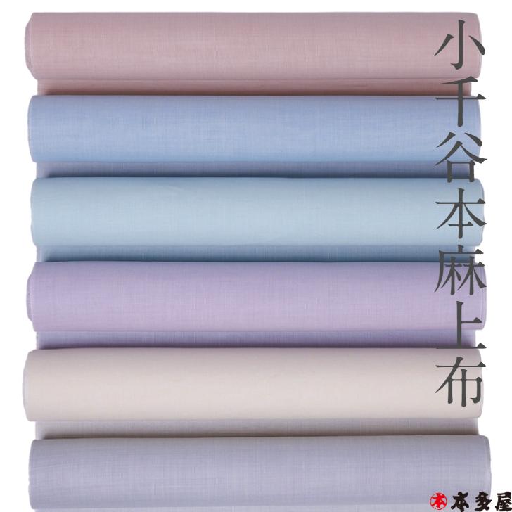 楽天市場】反物(素材(生地・毛糸)麻・リネン)(和服 楽天市場】反物(素材(生地・毛糸)麻・リネン)(和服