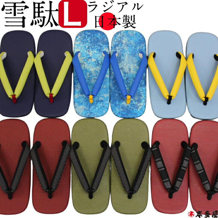 雪駄 せった 履物 サンダル つっかけ 草履 下駄 男性用 メンズ 男 紳士 プレゼント ランキング 和装 着物 きもの 浴衣 ゆかた 男専科 男性用草履 男性用履物 男性用和装履物 セミオリジナル カラー 配色 ほぼ 1点物 カラバリ M L LL LLL 2L 3L 大きいサイズ 小さいサイズ