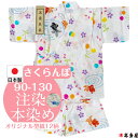 甚平 甚兵衛 子供 女の子 男の子 赤ちゃん 1歳 2歳 3歳 4歳 5歳 6歳 7歳 8歳 9歳 10歳 90cm 100cm 110cm 120cm 130cm ベビー キッズ ボーイ ガール 日本製 国産 本物 注染本染め 注染 染め 本染め 金魚 さくらんぼ 綿100% 古典柄 和柄 ランキング