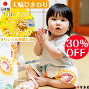 【SALEクーポン30%OFF】 甚平 甚兵衛 子供 女の子 男の子 赤ちゃん 1歳 2歳 3歳 4歳 5歳 6歳 7歳 8歳 9歳 10歳 90cm 100cm 110cm 120cm 130cm ベビー キッズ ボーイ ガール 日本製 国産 和 柄 和柄 注染本染め 注染 染め 本染め 大輪 向日葵 綿100 和柄 古典柄 ランキング