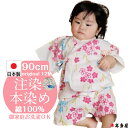 甚平 甚兵衛 子供 女の子 男の子 赤ちゃん ベビー 1歳 2歳 90cm キッズ ボーイ ガール 日本製 本物志向 伝統 注染本染め 注染 染め 綿100% 和柄 古典柄 国産 さくら 桜 とんぼ 蜻蛉 向日葵 ひまわり 紫陽花 あじさい 金魚 朝顔 さくらんぼ 小江戸 水車 吉原繋ぎ ランキング