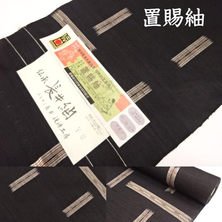 紬 長井紬 置賜紬 伝承 みちのく 渡源工房 着物 着尺 生地 反物 正絹 絹100% レディース 女性用 メンズ 男性用 カジュアル 単衣 袷 名古屋帯 半巾帯 半幅帯 角帯 兵児帯 手織り 地空き 縦横絣 逸品 高級 絣 括り 伝統的工芸品 黒 ブラック
