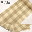 紬 隼人紬 隼人紬工房 彌太郎コレクション 大格子 着物 着尺 生地 反物 正絹 絹100% レディース 女性用 メンズ 男性用 カジュアル 単衣 袷 名古屋帯...