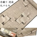 大島紬 紬 本場大島紬 手織り 9マルキ絣 カタス式 絣 かすり 濃淡 陰影 最高級品 加治木織物 瓦 着物 着尺 生地 反物 正絹 絹100% レディース 女...