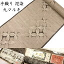 大島紬 紬 本場大島紬 手織り 9マルキ絣 カタス式 絣 かすり 陰影 濃淡 最高級品 加治木織物 七宝 着物 着尺 反物 正絹 絹100% レディース 女性 ...
