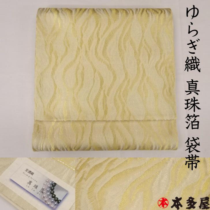 楽天市場】帯 真珠箔の通販 楽天市場】帯 真珠箔の通販
