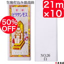 【スーパーSALE数量限定50%OFF】 白 21m×10 ビリケンモス シンモス 新モス モスリン さらし 晒 10m 日本製 綿 100% Aモス ナイス ダイヤモンド 金巾 反物 疋 手芸 生地 布 襷 はちまき 運動会 裏地 肌着 長襦袢 神事 鈴緒 白装束 妊婦帯 戌の日 仕立て 誂 運動会 生活
