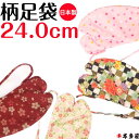 柄足袋 柄 足袋 がら たび がらたび 24.0cm おしゃれ 洒落 レディース 女性用 メンズ 男性用 男女兼用 たびや 一輪館 日本製 綿100% 4枚コハ...