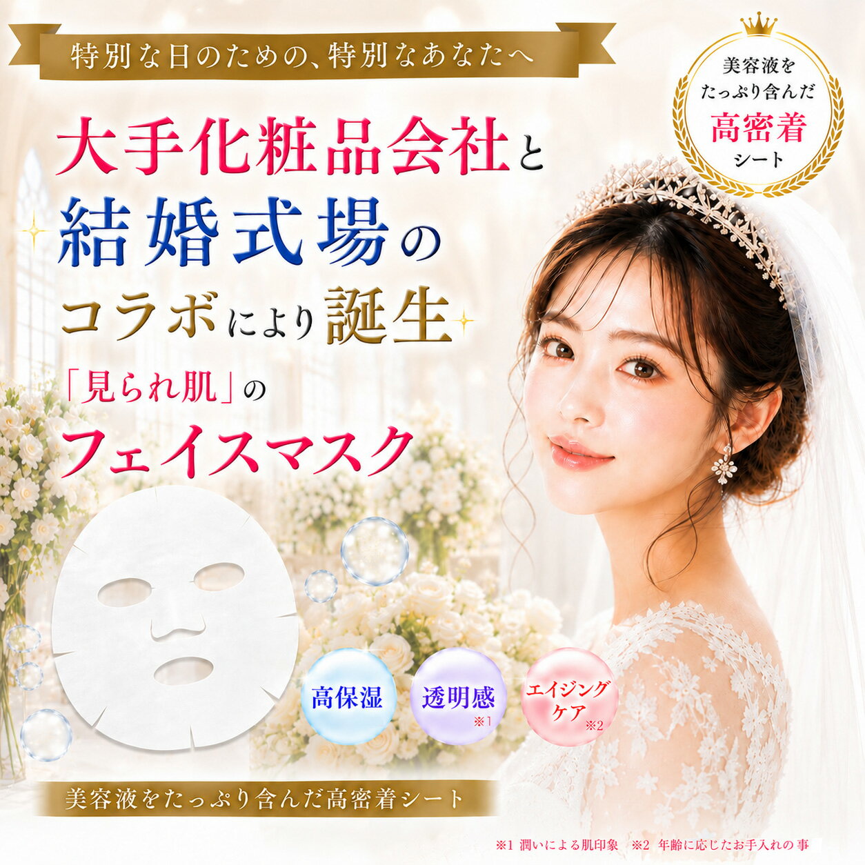 楽天市場】シートマスク・フェイスパック（ブランドシャンソン化粧品