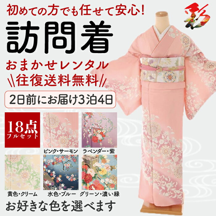 楽天市場】着物(テイスト(ファッション)エレガント)(和服 楽天市場】着物(テイスト(ファッション)エレガント)(和服