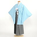 ファッションSALE【レンタル】【小学校卒業式 羽物と袴セット(身長約145cm〜155cm位)】「水色の羽織着物と黒・グレーの細縦縞袴セット」 13boy-k...