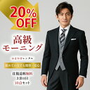 【レンタル】 父親 モーニング おまかせ izumo-omakase-mo 結婚式 挙式 披露宴 貸衣装 【モーニング レンタル おまかせ 父親】 男性 フォーマル レンタル衣装 入学 卒業式 教職員 園遊会 授賞式 告別式 往復送料無料