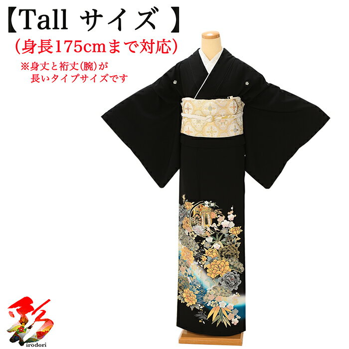 【レンタル】【桂由美】 黒留袖 『ブルー御所車 桂由美』ts-10-tall 正絹 結婚式 貸衣装 黒留袖レンタル 着物 母親 着物レンタル フルセット 留袖レンタル 黒留袖レンタル 往復送料無料 礼装 結納【レンタル】身長160cm 165cm 170cm 前後