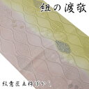 【送料無料】帯揚げ ピンク 黄緑 紋意匠立枠よろけ二色ぼかし 渡敬 結婚式用 最高級 帯あげ 帯上 シルク 紐の渡敬 三ッ杵印 正絹 絹100% 礼装用 正装用 訪問着 色無地 フォーマル お宮参り
