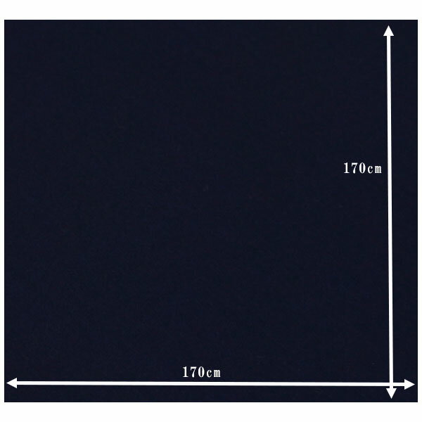 【送料無料】実用御風呂敷 無地 大判 風呂敷 五巾 紺 日本製 ふろしき 人気 綿100％ 包み物 5巾 170cm 綿ブロード 2