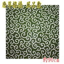 【送料無料】唐草模様 風呂敷 二四巾 綿100% 日本製 約90cm 緑色 一升餅 ふろしき おしゃれ 和柄 定番 24巾 生地 からくさ かわいい 大判