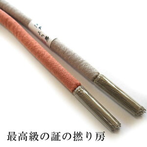 【ゆうパケット対応】正絹丸くげ帯締め撚り房日本製ぼかしピンクグレー絹100%帯締帯〆帯じめ振袖訪問着おしゃれ用かわいいボカシより房高級