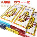 新モス ナイスモス ビリケンモス 綿100% カラー 一疋 色 無地 生地 赤 ピンク 桃色 青 紫 黄色 緑 水色 エンジ だいだい グレー ねずみ色 紺 金茶 黒 1疋 2反分 21.2m Aモス