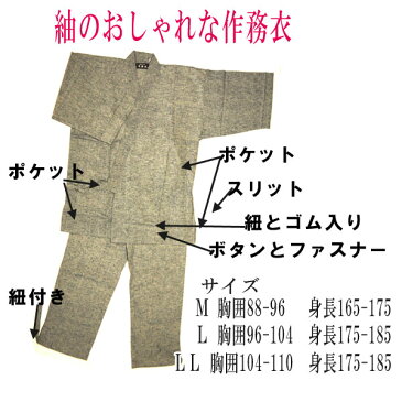 【送料無料】作務衣 紬 M L LL 綿100％ メンズ 父の日 仕事着 部屋着 黒 茶 グレー 紺 青 黄金 さむえ さむい 上下セット オールシーズン 紬織生地 男性 紳士用 寺院 男物