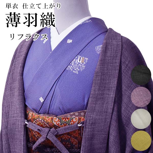 R2JLK 粋な細見え トール寸 67裄たっぷり 正絹 縞小紋 夏OK 単衣 R2JLK 粋な細見え トール寸 67裄たっぷり 正絹 縞小紋 夏OK 単衣