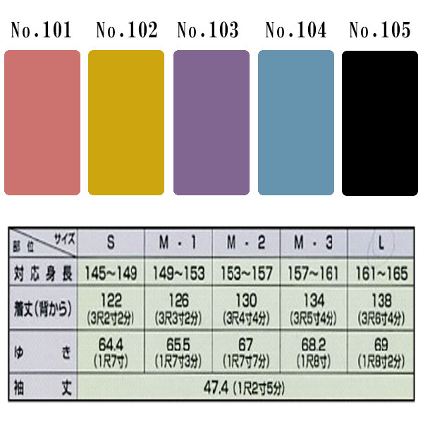 【送料無料】紗布コート　雨コート　仕立て上がり　1部式　和装　塵除けコート　ちりよけ　ロングコート　雨具 雨用 道中着 超撥水加工 東レ シルジェリー 雨合羽 レインコート 晴雨兼用 単衣用 春用 夏用 薄手 ポーチ付き【ピンク・黄色・紫色・青色　黒色】さっぷ