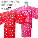 【送料無料】アンサンブル 着物・羽織セット 7歳〜8歳用 女児 女の子 赤 ピン