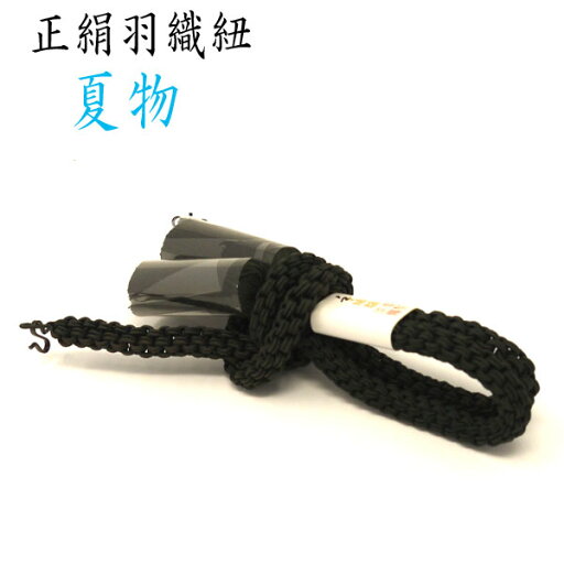 【送料無料】夏物 高級羽織紐 男性用 緑 男物 メンズ 正絹 絹100% 箱入り 羽織ひも S管付き 日本製 手ぐみひも 組紐 【送料無料】夏物 高級羽織紐 男性用 緑 男物 メンズ 正絹 絹100% 箱入り 羽織ひも S管付き 日本製 手ぐみひも 組紐