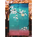 【送料無料】【ろうけつ染めのれん 桜祭 麻100% 88×150cm】 のれん 暖簾 万葉舎 京のれん 日本製 おしゃれ ロング 和風 インテリア 夏 春 秋 冬 日除け 風よけ 目隠し プレゼント 贈り物 贈答品 本麻 古典 レトロ