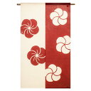 【送料無料】【染分けのれん 梅紋 綿100% 88×150cm】綿のれん のれん 暖簾 万葉舎 京のれん 日本製 おしゃれ ロング 和風 インテリア 夏 春 秋...