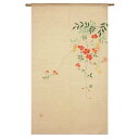 【送料無料】【色彩のれん 凌霄花 麻100% 88×150cm】麻のれん のれん 暖簾 万葉舎 京のれん 日本製 おしゃれ ロング 和風 インテリア 夏 春 秋...