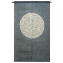 【送料無料】【新古典のれん 丸に波 ジュート63% 麻37% 88×150cm】麻のれん のれん 暖簾 万葉舎 京のれん 日本製 おしゃれ ロング 和風 インテリア 夏 春 秋 冬 日除け 風よけ 目隠し プレゼント 贈り物 贈答品 麻 古典 レトロ(3)