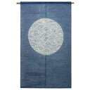 【送料無料】【新古典のれん 丸に波 ジュート63% 麻37% 88×150cm】麻のれん のれん 暖簾 万葉舎 京のれん 日本製 おしゃれ ロング 和風 インテリア 夏 春 秋 冬 日除け 風よけ 目隠し プレゼント 贈り物 贈答品 麻 古典 レトロ(3)