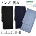 【送料無料】メンズ 浴衣 黒 紺 グレー 単品 男物 紳士 M/L/LL/3L/4L-5L 格子柄 チェック おしゃれ 粋な ポリエステル100% 男性用 仕立て上がり yukata ゆかた 大きい 小さい サイズ プレタ CooPass