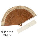 ローズ ベージュ 扇子 扇袋セット 親パール塗中染骨 バラ 桐箱付き プレゼント ギフト 贈り物 せんす 母の日 女性用 女物 レディース 婦人用 竹 22cm...
