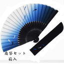メンズ布扇子 扇子 扇袋セット 染骨 鮎 ブルー プレゼント ギフト 贈り物 青色 せんす 父の日 男性用 男物 メンズ 紳士用 竹 22cm お土産 海外へ ...