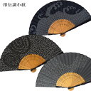 扇子 印伝調小紋 メンズ 22cm 布扇子 青海波 蜻蛉 瓢箪 茶 グレー トンボ ひょうたん 黒 紺 高級 綿100% プレゼント ギフト 贈り物 せんす 父の日 男性用 男物 メンズ 紳士用 竹 22cm おしゃれ 無料ラッピング