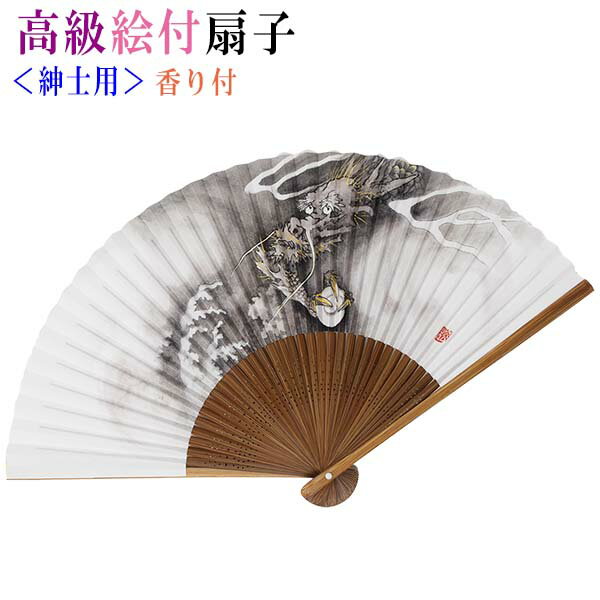 【ゆうパケット対応】紳士用扇子 扇子 香り付き 唐木中彫 龍 プレゼント ギフト 贈り物 黒色 せんす 父の日 男性用 男物 メンズ 紳士用 竹 35間 7.5寸 22.5cm お土産 海外へ 無料ラッピング
