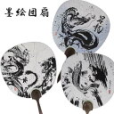 墨絵団扇 龍虎睨 昇龍 飛鯉 活墨画 高級 うちわ 団扇 海外へお土産 パッケージ入り