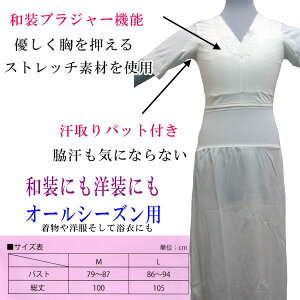 【ゆうパケット対応】ヒート+ふぃっと和装インナーワンピース七分丈肌着ML肌襦袢白レース付き東レソフトサーモ糸使用あったか防寒正装用礼装用振袖用成人式暖かい京都発舞妓さんヒートふぃっと