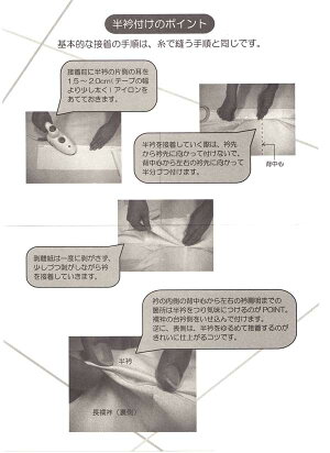【ゆうパケット対応】半衿用両面テープあづま姿半衿白半襟はんえり振袖留袖フォーマル用普段カジュアル礼装用正装用針要らず手間要らず簡単楽々半衿付け長襦袢付けるテープ縫わない貼付け解説付き日本製接着テープ半衿テープ