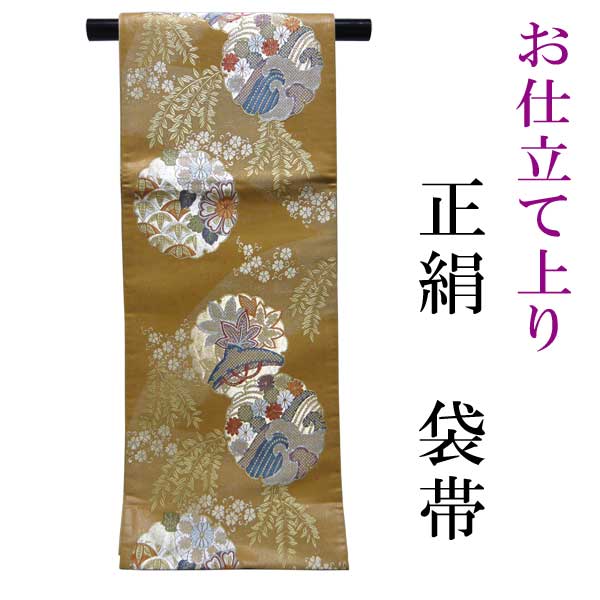 楽天市場】袋帯 六通 正絹の通販 楽天市場】袋帯 六通 正絹の通販