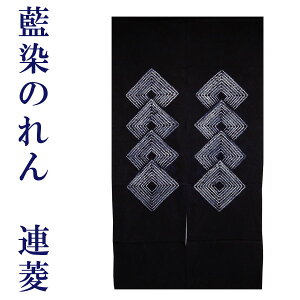 【ゆうパケット対応】藍染のれん円絞り藍染め藍のれん暖簾ロング丈長いおしゃれ紺綿100%インテリすだれ玄関ギフト贈り物85cm×150cm