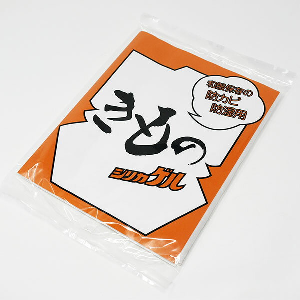 きもの シリカゲル 1枚 着物 保存 防カビ 防湿用 虫干し 収納 1シート 和服 小物 収納 便利グッズ 保管..